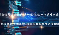 退出FTC钱包的具体步骤通常与钱包软件的类型及