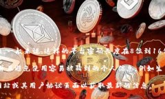 Tokenim的平台密码通常会要求使用特定的字符组合