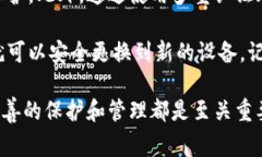 使用冷钱包（Cold Wallet）进行加密货币存储时，安