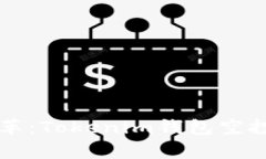 未来数字资产的变革：Tokenim钱包空投的各种币趋