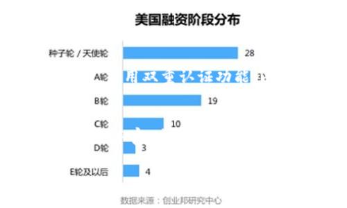 在这里，我可以帮助你了解有关虚拟币APP的信息，但需要注意的是，我无法为你提供下载链接或推荐具体的应用程序。以下是一些常见的虚拟币交易和管理应用程序类型，供你参考和选择：

### 1. 交易所APP
这些应用程序通常允许用户直接购买、出售和交易各种虚拟币。

- **币安（Binance）**：全球最大的加密货币交易平台之一，提供多种数字资产的交易服务。
- **Coinbase**：一个友好的平台，非常适合加密货币新手，支持多种主流币种的交易。
- **火币（Huobi）**：提供丰富的交易对和金融服务，适合各类交易者。

### 2. 钱包APP
这些应用程序用于存储和管理你的虚拟币，使其安全且便于随时访问。

- **Trust Wallet**：一个开源的移动加密钱包，支持多种数字资产以及去中心化交易。
- **Exodus**：具有用户友好的界面，同时支持多种币种的热钱包。

### 3. 新闻和行情APP
这些软件提供有关虚拟币市场的即时新闻和行情数据，帮助用户作出明智的投资决策。

- **CoinMarketCap**：提供实时的数字资产价格和市场数据，是投资者的重要工具。
- **Coindesk**：一个提供加密货币新闻和分析的平台，适合希望深入了解市场动态的用户。

### 4. 投资和分析APP
这类应用程序往往提供分析工具，帮助用户进行更复杂的投资决策。

- **Blockfolio**：提供投资组合追踪和市场数据，还能设置价格提醒。
- **Delta**：同样是一个投资组合管理工具，帮助用户跟踪所有加密资产的表现。

### 常见问题解答

#### 问题一：使用虚拟币APP时应该注意哪些安全问题？
在使用虚拟币APP时，安全性是至关重要的。首先，确保你下载的APP来自官方渠道，避免应用商店中的钓鱼软件。其次，启用双重认证功能，以保护你的账户不被非法访问。此外，不要轻易分享你的私钥或助记词，因为这直接关系到你的虚拟资产安全。

#### 问题二：对于新手来说，如何选择合适的虚拟币APP？
新手在选择虚拟币APP时，建议注意几个方面。首先，用户界面是否友好，操作是否方便。其次，支持的币种和交易对是否丰富，这可以给你更多选择空间。最后，也需关注APP的安全性及用户评价，了解其他用户的使用体验，这样可以帮助你作出更好的决策。

通过以上的介绍，希望你能更好地了解虚拟币APP的种类与使用技巧，理智投资。