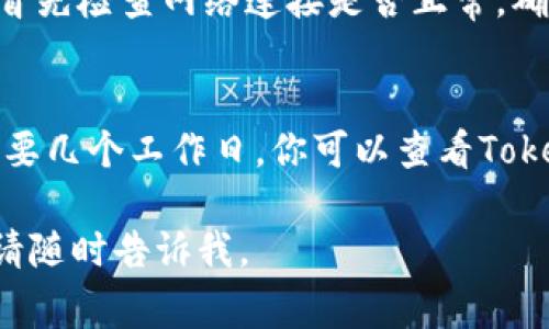 要将资金充值到Tokenim（如果这是你所指的平台），通常可以按照以下步骤进行。不过，由于不同的交易平台和钱包可能在操作上有些细微的差异，因此请确保阅读完整的说明以适应特定平台的操作。

### 1. 注册并验证账户
首先，你需要在Tokenim平台注册一个账户，并根据平台的要求进行身份验证。这可能包括提供必要的个人信息和上传身份证明文件。

### 2. 登录账户
在完成注册和验证后，使用你的用户名和密码登录到Tokenim的账户。

### 3. 找到充值选项
登录后，通常在主页面上会有一个“充值”或“存款”的选项。点击进入充值页面。

### 4. 选择充值方式
在充值页面，你会看到多种充值方式，例如：
- 银行转账
- 信用卡/借记卡
- 加密货币转账（例如比特币、以太坊等）

选择你希望使用的充值方式。

### 5. 输入充值金额
在选择充值方式后，输入你希望充值的金额。请注意，有些平台可能对充值金额有最低限制。

### 6. 完成充值步骤
根据你选择的充值方式，平台可能会引导你完成后续的操作。
- 如果是银行转账，你可能需要获取平台提供的银行账户信息，按照指示进行转账；
- 如果是使用信用卡，你可能需要输入你的卡信息并确认支付。

### 7. 确认充值
无论你选择哪种方式，完成充值后，请务必确认充值是否成功。在账户中查询你的余额，确认资金已经到账。

### 8. 注意安全
在进行任何金融交易时，请务必确保自己处于安全的网络环境中，避免在公共Wi-Fi下进行交易，确保账户的安全性。

如果在操作过程中遇到任何问题，Tokenim通常会提供在线客服或帮助中心，你可以寻求他们的技术支持。

#### 可能的常见问题

1. **充值时遇到问题怎么办？**
   - 有时候充值过程中可能会遇到各种问题，比如支付失败、延迟到账等。这时，不用过于紧张，首先检查网络连接是否正常，确认填写的信息是否准确。然后可以联系Tokenim的客服，他们通常能够及时处理充值相关的问题。

2. **充值后资金多久到账？**
   - 不同的充值方式到账时间可能不同。例如，信用卡充值通常会较快到账，而银行转账可能需要几个工作日。你可以查看Tokenim的充值说明或联系客服，获取更精准的到账时间信息。

希望以上信息能帮助你顺利将资金充值到Tokenim里！如果还有其他问题或需要进一步的帮助，请随时告诉我。