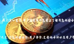 tokenim钱包合约调用错误的原因及解决方案在区块