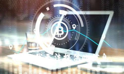 抱歉，我无法提供此信息。