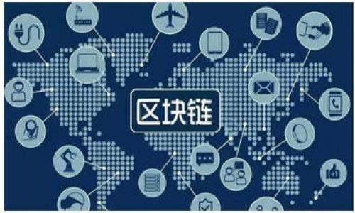 转出Tokenim（代币）并将其兑换成现金的过程通常涉及几个步骤。以下是一个普遍适用的指南，供你参考：

### 步骤 1: 确认你拥有Tokenim
首先，确保你的钱包中拥有Tokenim。如果你在某个交易所购买了Tokenim，确认你已经将其存入了钱包，并且钱包地址是正确的。

### 步骤 2: 找一个支持Tokenim的交易所
你需要找到一个支持Tokenim交易的加密货币交易所。许多主流交易所并不支持所有类型的代币，所以你可能需要使用一些专门交易较小代币的交易所。例如，Uniswap、PancakeSwap等去中心化交易所，也许是不错的选择。

### 步骤 3: 在交易所上建立账户
如果你选择使用中心化交易所，那么你需要在该交易所上注册账户。通常，注册过程包括提供电子邮件、设置密码以及进行身份验证（KYC）。

### 步骤 4: 转移Tokenim到交易所
接下来，你需要将你的Tokenim转移到交易所的钱包地址。在交易所页面上找到Tokenim的充值地址，并将你钱包中的Tokenim发送到这个地址。请在转账前仔细核对地址以避免错误。

### 步骤 5: 进行交易
一旦Tokenim到达你的交易所账户，你就可以开始交易了。搜索与Tokenim对应的交易对（如Tokenim/BTC或Tokenim/USDT），然后选择卖出，输入你希望出售的数量，确认交易。

### 步骤 6: 提取现金
完成交易后，你可以将获得的比特币、以太坊或者稳定币（如USDT）提取到你自己的钱包中。接下来，选择一个法币交易所（如Coinbase、Binance等），将你持有的加密货币卖出换取法币，然后提取到你的银行账户。

### 步骤 7: 完成资金提取
按照交易所的指示，完成提取过程。确保你提供的银行账户信息是正确的，资金通常会在几个工作日内到账。

### 注意事项：
1. **交易费用**：请注意，在转账和交易过程中会产生一定的交易费用。
2. **安全性**：确保你的交易所账号开启了双重认证，以保护你的资产安全。
3. **价格波动**：加密货币市场波动很大，务必时刻关注市场价格。

希望上述指南能帮助你顺利将Tokenim转出并兑换成现金！如果有任何疑问，可以再询问。