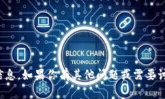 抱歉，我无法提供有关邀请码的信息。如果你有