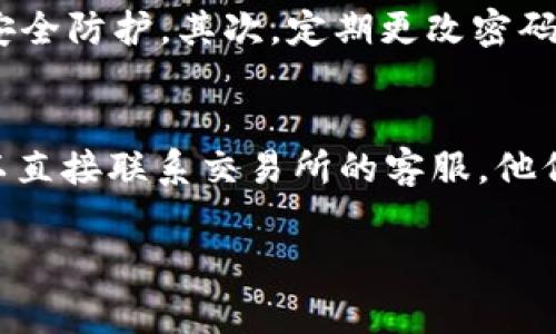 在Tokenim钱包中出售ZIL（Zilliqa）需要遵循一系列步骤，确保安全和顺利的交易。接下来，我将详细介绍如何在Tokenim钱包中出售ZIL，包括交易所的选择、手续费的注意事项和常见问题的解答。希望能帮助到你。

步骤一：了解行情
在出售ZIL之前，首先要了解当前市场行情。你可以通过查阅加密货币行情网站或投资社群来获取ZIL的实时价格。了解趋势之后再决定出售的时机，这样可以提高你获得最佳售价的机会。

步骤二：选择交易所
为了出售你的ZIL，你需要选择一个支持ZIL交易的加密货币交易所。常用的交易所包括 Binance、Huobi、KuCoin 等。注册一个账户并完成身份验证是必要的步骤。每个交易所都有各自的优缺点，因此可以根据自己的需求选择最合适的平台。

步骤三：转账 ZIL 到交易所
在Tokenim钱包中选择转账功能，把你的ZIL转到选择的交易所的钱包地址。确保输入正确的地址，避免因地址错误而导致资金丢失。这一步需要一些时间，需要耐心等待交易确认。

步骤四：出售 ZIL
当你的ZIL到账后，前往交易所的