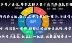   以太坊本地钱包挖矿的未来发展及趋势分析 /