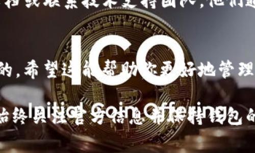 在使用Tokenim钱包时，了解如何找到密钥是非常重要的。下面将详细介绍Tokenim钱包的密钥的位置以及相关的注意事项。

什么是Tokenim钱包密钥
Tokenim钱包是一个数字货币钱包，它支持多种加密货币的存储和管理。在这样的钱包中，“密钥”通常指的是私钥和公钥。私钥是用于访问和管理你加密货币资产的安全码，而公钥则是其他人发送加密货币给你的地址。

如何找到Tokenim钱包的密钥
对于大多数数字钱包，包括Tokenim，找到密钥的方法通常如下：
ol
    listrong登录Tokenim钱包：/strong打开你的Tokenim钱包应用，并输入你的登录信息。/li
    listrong进入设置或安全选项：/strong在钱包主界面，寻找“设置”或“安全”选项，这里通常可以找到有关密钥的管理选项。/li
    listrong导出私钥：/strong在设置中，寻找“私钥”或“导出私钥”的选项，按照提示操作，通常系统会要求进行身份验证，例如输入钱包密码或进行双重认证。/li
    listrong备份密钥：/strong找到私钥后，务必将其安全地备份。强烈建议将其存放在离线设备或安全的纸质环境中，避免泄露给他人。/li
/ol

保护你的密钥安全
找到密钥之后，保护其安全至关重要。请遵循以下建议：
ul
    listrong不要与他人分享：/strong私钥是你资产的唯一访问方式，任何人获取你的私钥都能完全控制你的资产。/li
    listrong定期更换：/strong定期更换和更新你的钱包密钥可以增加安全性。/li
    listrong使用冷存储：/strong对于存放大量加密资产，建议使用冷钱包存储方式，即离线钱包。/li
/ul

遇到问题怎么办
如果在操作过程中遇到任何问题，如无法找到密钥，强烈建议查阅Tokenim钱包的官方帮助文档或联系技术支持团队。他们通常可以提供专业的支持和指导。

总结
记得，密钥就像是你在数字货币世界中的护照。它连接着你的所有资产，因此安全性是第一位的。希望这能帮助你更好地管理你的Tokenim钱包和资产。如果你还有其他问题，欢迎随时提问！

需要注意的是，不同版本的Tokenim钱包操作界面可能有所不同，具体步骤也可能有所变化。始终关注官方信息并保持钱包的最新状态是关键。