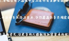 派币（Pi Network）和比特币（Bitcoin）在某些方面有