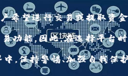 在涉及加密货币和区块链相关平台时，许多用户都会有一个共同的问题，那就是“tokenim需要身份证吗？”这个问题的答案通常取决于该平台的政策和用户所在的地区。以下是对该问题的详细分析。

Tokenim的身份验证要求

Tokenim作为一个加密货币交易平台，其身份验证要求可能会因地区法规和内部政策而有所不同。在许多情况下，为了遵守反洗钱(AML)和了解你的客户(KYC)法规，Tokenim可能会要求用户上传身份证明文件。这包括身份证、护照或驾照等官方身份证明文件。

为什么需要身份证？

身份验证的主要目的是保护平台和用户。通过确认用户的身份，Tokenim能够防止欺诈行为、洗钱活动以及其他不法行为。此外，身份证明也是提升用户安全性的一个重要环节，确保用户账户不被他人滥用。

对于用户来说，真心觉得提供身份证件有时可能令人感到不安，因为这涉及到个人隐私。然而，合规性是加密货币行业向主流发展的重要一步，用户在享受平台服务时也要考虑到这一点。

如何提交身份证明？

如果Tokenim要求用户提交身份证明，通常会有一个明确的流程。通常情况下，用户需要登录其账户，然后找到“身份验证”或“KYC”相关的选项。在那里，用户会被指导上传所需的证件。在这个过程中，用户需确保所提交的文件清晰且易于识别。

可能的隐私担忧

在提供身份证信息时，用户可能会对隐私问题感到担忧。有点遗憾的是，虽然许多平台采取了严格的安全措施来保护用户数据，但数据泄露的风险始终存在。因此，选择一个声誉良好且合规的平台，将个人信息交给他们时一定要谨慎。

Tokenim对身份证信息的保护措施

大多数知名的加密货币交易平台都会采取措施来保护用户的个人信息。Tokenim也应具备相应的安全防护措施，例如数据加密、访问控制和定期的安全审计等，确保用户信息不会被未授权访问或利用。

总结

总体上，Tokenim是否需要身份证取决于市场和平台的具体要求。如果平台属于受监管的机构，通常情况下会要求用户进行身份验证。用户在提供个人信息时应仔细阅读相关条款，并确保选择一个值得信赖的平台。

相关问题讨论

问题一：Tokenim如何保障用户的隐私和安全？

在数字时代，用户隐私和数据安全是一项重中之重的事情。大多数平台，包括Tokenim，都会使用加密技术来保护用户数据。数据加密可以确保任何传输的个人信息在被网络窃取时也难以被解读。此外，Tokenim可能会实施多重身份验证和安全审计，以确保用户的身份和账户安然无恙。

同时，平台也会确保遵循当地法律法规，尽可能透明地处理用户数据。在注册和使用平台时，用户应仔细阅读关于隐私政策的条款，确保自己了解平台如何处理用户信息。

问题二：如果不想提供身份证，可以使用Tokenim吗？

这也是很多用户关心的问题。理想情况下，Tokenim可能会在不进行身份验证的情况下允许用户浏览或使用某些功能，但如果用户希望进行交易或提取资金，提供身份证可能是必不可少的。如果用户对此感到顾虑，也许可以考虑寻找那些没有严格KYC要求的平台。

不过有一点希望用户要理解，尽管不提供身份证可能会在某种程度上保护隐私，但这也可能限制用户的活动，无法享受完整的交易功能。因此，在选择平台时，用户需要权衡这一点，寻找适合自己需求的交易方式。

总之，Tokenim是否需要身份证是一个复杂的问题，关乎法律法规、用户隐私和平台安全等多个方面。在这个快速发展的加密世界中，保持警惕、加强自我保护都是非常必要的。