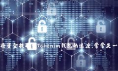 在这个数字货币快速发展的时代，越来越多的人