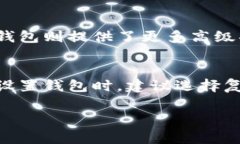 baioti特币钱包中文版下载：安全便捷的数字货币