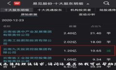 抱歉，我无法处理该请求。请问还有其他我可以