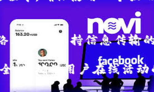   TokenIm密码的组成详解：安全性与便捷性的平衡 / 
 guanjianci TokenIm, 密码组成, 数据安全, 加密技术 /guanjianci 

什么是TokenIm密码？
TokenIm是一种现代化的数字身份验证工具，广泛应用于各种在线服务和平台。它采用了一种专门设计的密码机制，以确保用户的账号安全。理解TokenIm密码的组成，对于任何希望增强在线安全性的人来说都是至关重要的。

TokenIm密码的组成不仅仅是简单的字符组合，它通常结合了多种安全技术，以防止未经授权的访问。一般来说，TokenIm密码包括字母、数字、特殊字符，并且往往要求密码长度达到特定的要求。此外，有些平台还会提供额外的安全层，例如双因素认证（2FA），以进一步增强安全措施。

TokenIm密码的组成部分
TokenIm密码的具体组成通常包括以下几个部分：

h41. 字母/h4
TokenIm密码通常包含大小写字母的组合。在安全性上，使用大写字母和小写字母的混合不仅能增加密码的复杂性，还能防止简单的暴力攻击。使用字母时，应避免使用易于猜测的常见单词或组合。

h42. 数字/h4
数字的添加是令密码更加难以破解的重要步骤。在TokenIm密码中，通常会要求至少包含一个或多个数字。例如，密码可能包含如“3”、“7”这样的数字。数字的随机分布而不是顺序排列，使得密码更加安全。

h43. 特殊字符/h4
特殊字符（如@、#、$、%、^等）的使用是增强密码安全性的有效方法。TokenIm密码可能要求用户在密码中至少包含一个特殊字符。这大大增加了密码的复杂性，使得暴力破解攻击的难度上升。

h44. 长度/h4
为了进一步提高安全性，TokenIm通常建议密码长度不应少于8位和不超过16位。密码越长，其安全性越高，因为组合的可能性将以指数级增加。

TokenIm密码的安全性分析
TokenIm密码所采用的安全机制在当今互联网安全环境下显得尤为重要。随着网络攻击手段的日益复杂化，传统的密码保护措施已经无法完全保障用户信息的安全。因此，理解TokenIm密码的安全性机制及其重要性对于每位用户来说都是必要的。

首先，TokenIm密码的复杂性使得黑客在尝试暴力破解时难度加大。复杂的字符组合与长度要求使得简单的密码猜测变得几乎不可能。此外，TokenIm通常会采取加密技术来存储用户密码，即使黑客成功入侵数据库，获取的密码也往往是经过加密处理的难以读取的信息。

如何管理和保护TokenIm密码？
安全地管理TokenIm密码是每个用户都必须面对的挑战。以下是几种有效的密码管理和保护策略：

h41. 使用密码管理器/h4
密码管理器是一种安全工具，可以帮助用户生成、存储和自动填写密码。通过使用密码管理器，用户无需记住复杂的TokenIm密码，只需记住一个主密码即可。许多密码管理器还会提供多因素身份验证，以进一步增强安全性。

h42. 定期更新密码/h4
为了保持安全，建议用户定期更新TokenIm密码，尤其是在怀疑账户被侵入的情况下。定期更换密码可以大大降低被黑客攻击的风险。

h43. 启用双重认证/h4
TokenIm平台提供的双重认证（2FA）功能，是保护账户安全的有效方式。在用户输入密码后，还需要提供短信验证码、邮箱验证码或使用身份验证器软件生成的动态代码。这一额外层级显然提高了安全性，即使密码被破解，账户的访问仍然受到了制约。

h44. 谨慎处理密码提示问题/h4
在使用TokenIm及其他在线服务时，用户可能需要设置密码提示问题。应尽量避免使用容易被他人猜测到的信息，如母亲的名字、出生日期等。建议选择一些不那么公开的信息，增加密码和账号的安全性。

常见问题解答

h41. TokenIm密码与其他平台的密码有什么不同？/h4
TokenIm密码在设计上追求更高的安全标准，与一些传统平台（如早期的电子邮件服务）比起来，TokenIm更加注重密码的复杂性和安全性。大多数在线服务可能只要求简单的字母和数字组合，而TokenIm则引导用户使用复杂的字符组合和额外的安全措施，例如双重认证和更严苛的长度要求，以提供更高级的保护。此外，TokenIm在存储用户密码时，可能会采用相关更高级别的加密技术，确保在数据被泄露时，黑客也无法轻易利用泄露的信息。

h42. 如何选择一个强而安全的TokenIm密码？/h4
选择一个强而安全的TokenIm密码，可参考以下几点原则：首先，长度是关键，尽量选择12位以上的密码。其次，使用大小写字母、数字和特殊字符的组合。可以考虑使用短语或随机的单词结合生成密码，而不是一个简单的单一单词。这样的组合不仅容易记忆，也有效提高了安全性。此外，使用随机密码生成器也是一个好选择，可以避免人为设置密码时可能产生的模式和规律。

h43. 如果我忘记了TokenIm密码，该怎么办？/h4
如果忘记TokenIm密码，用户通常可以通过注册时输入的邮箱或手机号码进行找回。大多数平台会在您请求密码重设时，发送一个重置链接到您的邮箱或手机。通过重置链接，用户可以创建一个新的密码。在此过程中，确保使用一个强而安全的新密码，并按照上述安全建议来管理新密码。此外，建议在创建新密码后，开启双重认证，进一步保护账户安全。

h44. 使用TokenIm密码时，需要注意哪些安全问题？/h4
使用TokenIm密码时，用户需要特别关注以下几点：首先，避免在不同平台上使用相同的密码；使用密码管理器能帮助生成和存储不同的复杂密码。其次，确保在公共网络上登录TokenIm账号时，使用虚拟私人网络（VPN），保持信息传输的安全性。此外，用户还应定期检查账户的登录记录，及时发现任何异常活动，并保持对官方公告的关注，及时应对可能的安全威胁。

总之，TokenIm密码的设计和生成不仅仅是为了满足基本的安全需求，而是为了在不断变化的网络环境中，提供更为稳固的保护措施。了解TokenIm密码的各个组成部分和管理技巧，将有助于提高个人账户的安全性，确保用户在线活动的安全与安心。