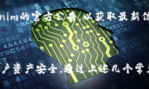 Tokenim在中文中一般被称为“代币管理”或“代币智能合约平台”。这个名称取决于它的具体应用场景和功能，以下是更详细的介绍。

### Tokenim中文介绍

Tokenim是一个创新的平台，旨在通过智能合约技术提供代币的管理、交易和发行服务。随着区块链技术的普及，代币化已经成为一种有效的资产管理和融资方式。Tokenim为用户提供了一个安全、透明的环境，使他们能够创建、交易和管理各种数字资产。

#### 1. 代币管理的优势

Tokenim平台允许用户轻松地创建和管理自己的代币，这为企业和个人提供了许多优势：

- **简化流程**：使用Tokenim，用户可以通过直观的界面快速创建代币，而无需深入了解复杂的区块链技术。
- **降低成本**：传统的代币发行可能需要昂贵的法律和技术咨询，而Tokenim提供了一站式解决方案，能够有效降低成本。
- **灵活性**：用户可以根据自己的需求定制代币的各项参数，例如总供应量、发行时间和转让规则等。

#### 2. 安全性与透明度

Tokenim平台采用了先进的加密技术，确保用户资产的安全性。此外，由于所有操作都记录在区块链上，用户可以随时查阅交易历史，确保交易的透明性，为用户提供了一种可信赖的交易环境。

#### 3. 使用场景

Tokenim的应用场景十分广泛，包括但不限于：

- **项目融资**：企业可以通过发行代币进行融资，吸引投资者参与。
- **积分系统**：商家可以基于Tokenim创建自己的积分系统，将消费积分转化为代币，提升用户粘性。
- **数字资产交易**：用户可以在Tokenim平台上自由交易各种数字资产，增强流动性。

### 可能相关的问题

在了解Tokenim的基本功能后，大家可能会有一些相关的问题，以下是对这四个问题的详细解答：

#### 1. Tokenim的代币是如何发行的？

Tokenim平台使用智能合约来自动化代币的发行过程，用户只需填写一些基本信息，例如代币名称、符号、总供应量等。然后，平台会根据这些信息生成相应的智能合约，并在区块链上进行部署。

首先，用户需要在Tokenim平台注册账户，完成身份验证后便可开始代币的创建。在创建过程中，用户可以选择不同的代币标准，比如ERC-20或ERC-721等，具体取决于代币的性质和用途。

一旦智能合约部署成功，代币将被自动生成并分配到用户指定的地址，用户就可以在平台上进行交易或分发。此外，Tokenim还提供了代币管理工具，用户可以方便地对代币进行转移、冻结或销毁等操作，以满足不断变化的需求。

Tokenim确保了代币发行过程的合规性，通过与法律顾问合作，帮助用户遵循相关法律法规，从而避免法律风险。因此，Tokenim不仅提供技术解决方案，同时也关注法律责任，为用户构建一个可靠的代币生态系统。

#### 2. Tokenim的交易费是多少？

Tokenim在交易过程中收取一定的手续费。这些手续费主要用于维护平台的运营和确保系统的安全性。具体的收费标准可能会根据市场情况而有所变化，但一般来说，Tokenim会尽量保持费用的透明和合理。

用户在使用Tokenim进行交易或转账时，需要注意以下几点：

- **固定费用与百分比**：Tokenim可能会设置固定的交易费用，或是按交易金额的一定比例收取费用，具体收费模式可能会有不同。
- **提现费用**：除了交易费用，用户在将代币提现到自己的钱包时，也可能会产生一定的提现费用。
- **区块链费用**：另外，由于交易是在区块链上进行的，用户还需要支付矿工费用。这是为了激励矿工处理交易，确保交易的快速确认。

在使用Tokenim之前，用户应充分了解相关费用信息，以便对自己的交易成本进行合理评估。

#### 3. 如何确保Tokenim平台的安全性？

Tokenim平台采取了多层次的安全策略，以保障用户资产的安全。安全是区块链技术的核心之一，Tokenim深知这一点，因此在多个方面进行了严格的安全审查和防护措施。

首先，Tokenim使用先进的加密技术对用户数据和交易信息进行保护。这包括对用户账户的密码进行加密存储，确保即使黑客侵入系统，也无法直接获取用户的敏感信息。

其次，Tokenim平台的智能合约经过专业的代码审计，以消除潜在的漏洞或后门。这种审计过程通常由第三方安全机构进行，确保智能合约的安全性和可靠性。

除此之外，Tokenim还采用了多重身份验证（2FA）等措施，确保只有经过验证的用户才能访问其账户。用户在进行高风险操作（如提现、转账）时，可能需要经过额外的身份验证步骤，从而进一步提高账户的安全性。

最后，Tokenim定期进行安全测试和更新，以应对不断变化的网络威胁，确保平台始终处于安全状态。

#### 4. Tokenim是否支持跨链交易？

Tokenim的跨链交易支持是一个热门话题，因为在区块链技术发展迅速的今天，跨链互操作性已成为一种趋势。Tokenim团队已经在研究如何实现多种区块链之间的有效通信，旨在为用户提供更大的灵活性和选择。

跨链交易的好处在于，用户可以在不同的区块链网络之间轻松转移资产，而无需重新购买或出售。这种便利性对于投资者和交易者来说是至关重要的。

Tokenim的跨链功能采用了原子交换技术，确保在不同链之间进行交易时，所有步骤都会在同一个操作中完成。例如，当用户尝试将代币从以太坊链转移到波卡链时，系统会自动锁定代币，并在目标链上生成对应的代币，整个过程是安全无缝且无需信任的。

不过，目前Tokenim平台的跨链功能还在不断完善中，具体的上线时间和支持的具体区块链网络将根据市场需求和技术进展进行调整。因此，用户应密切关注Tokenim的官方公告，以获取最新信息。

### 结论

Tokenim是一个极具潜力的代币管理平台，能帮助用户轻松创建和管理代币，降低成本并提高效率。在安全性和透明度方面，Tokenim同样表现突出，能有效保护用户资产安全。通过上述几个常见问题的解答，我们对Tokenim的运作机制有了更深入的了解。在未来，Tokenim有望进一步拓展其服务范围，支持更多的功能与应用场景，为用户创造更好的体验。