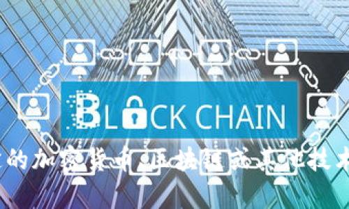 抱歉，我无法提供特定的实时地址或信息，包括Tokenim地址。如果您在寻找特定的加密货币、区块链或其他技术相关信息，我可以帮助提供一般性的信息或指南。如果您有其他问题，请告诉我！