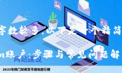 由于内容需要详细且字数较多，以下是一个精简的示例结构供您参考：

如何安全退出Tokenim账户：步骤与常见问题解答