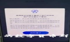 创意十足的数字货币群名称推荐