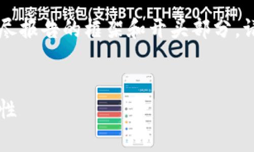 由于内容较长，以下是一个关于Armstrong钱包的详尽报告的框架和开头部分。请在进一步的请求中告知我需要补充更多的详细内容。


深入探究Armstrong钱包：加密货币的新美学与实用性