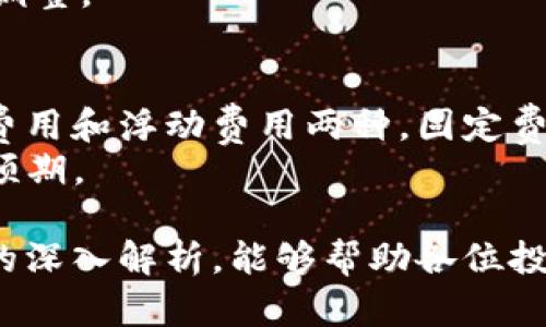 jiaotiTokenimusdt最小卖出数量及相关交易指南/jiaoti
Tokenimusdt, 最小卖出数量, 数字货币交易, 交易指南/guanjianci

在当今的数字货币交易世界中，Tokenimusdt (TUSDT) 作为一种新兴的稳定币，逐渐受到了众多投资者和交易者的关注。尤其是在交易过程中，对其最小卖出数量的了解显得尤为重要。了解这一信息不仅可以为交易者节省成本，同时也能他们的投资策略。本篇文章将深入探讨Tokenimusdt的最小卖出数量，并为交易者提供全面的交易指南。

一、Tokenimusdt简介
Tokenimusdt（TUSDT）是基于区块链技术的一种稳定货币，它的价值通常与美元等法定货币保持1:1的平衡。由于其稳定性，Tokenimusdt在缓解加密市场波动风险方面起着重要作用，广泛应用于多种交易场景中。
作为投资者，许多人选择通过Tokenimusdt进行不同数字货币之间的交易，或者将其视为价值储存手段。由于其流动性强和方便性，Tokenimusdt逐渐成为许多交易平台的主要交易对之一。

二、最小卖出数量的定义
最小卖出数量是指在进行Tokenimusdt（或任何其他数字货币）交易时，用户一次性能够出售的最少数量。这一数量由各交易平台设定，并可能因市场条件和政策变化而有所不同。
最小卖出数量的存在主要是为了确保交易的流动性和市场的稳定。对于交易者来说，了解这一规定有助于更有效地规划他们的交易策略，从而提高盈利的可能性。

三、Tokenimusdt的最小卖出数量
在大多数交易平台上，Tokenimusdt的最小卖出数量通常会被限制在一个较小的数字范围内。如一些平台可能要求最低卖出数量为1 TUSDT，而另一些平台则可能将其设定为0.1 TUSDT。需要注意的是，这一数量并不是固定不变的，具体的要求可能因平台、市场状况及政策变动而有所不同。
因此，建议用户在交易前查看所使用平台的具体规定，以确保在进行交易时不违反平台的要求。一般来说，查阅交易所的用户手册或相关信息是获取此类数据的便捷方法。

四、Tokenimusdt交易的注意事项
在进行Tokenimusdt交易时，交易者需要注意几个关键要素。首先是对市场的敏感度，了解市场走势和各类交易信号是成功交易的基础。其次，务必仔细阅读平台的术语和政策，以便了解其对最小卖出数量的具体要求。最后，确保资金安全和隐私保护是进行数字货币交易的重中之重。
此外，合理控制交易成本也是每位交易者应当掌握的技巧。通过了解交易手续费、提现费用等，投资者可以更好地评估他们的实际收益情况。

五、常见问题解答

问题一：如何选择适合交易Tokenimusdt的平台？
在选择交易Tokenimusdt的平台时，用户应考虑多个因素。首先是该平台的安全性。应该选择信誉良好的平台，并确保其在行业中的评价。此外，平台的用户界面、交易速度、技术支持和交易费用也应纳入考虑。
其次，比较不同平台的交易对和流动性。如果你希望找到更好的买入和卖出机会，那么平台的流动性越高，对你越有利。最后，用户评论和用户体验也将影响选择，建议查看相关论坛和社交媒体中的反馈。

问题二：Tokenimusdt与其他稳定币的区别是什么？
Tokenimusdt与其他稳定币（如USDT、USDC等）在功能和使用上有相似之处，但也存在一些区别。首先，在发行机制和结算方式方面，Tokenimusdt可能采用不同的方法来维持价值稳定。其次，各种稳定币的覆盖资产和流通量也可能有所不同，影响其在市场上的接受度和使用频率。
此外，各稳定币在透明度、监管合规性、交易费用等方面也有所区别。在选择使用哪种稳定币时，用户可以根据自己的需求和偏好进行比较和选择。

问题三：如何有效管理Tokenimusdt的风险？
有效管理Tokenimusdt的交易风险是每位交易者应当把握的重要课题。首先，制定合理的交易计划和策略，确保在不同市场情况下都能灵活应对。其次，使用止损和止盈指令是一种常见的风险管理方法，这可以帮助交易者锁定利润，并在市场波动时限制损失。
此外，定期评估投资组合的表现，适时调整投资方向，也是降低风险的有效手段。交易者应当不断学习和分析市场动态，以便及时把握趋势，并做出相应的策略调整。

问题四：Tokenimusdt的交易费用如何计算？
Transaction Fee（交易费用）是进行Tokenimusdt交易时需要考虑的另一个重要事项。不同的平台在费用结构上有所差异，一般情况下，交易费用分为固定费用和浮动费用两种。固定费用是指在每笔交易中都需支付的固定金额，而浮动费用则与交易金额相关，通常按一定的比例收取。
了解这些费用的计算方式是帮助交易者评估成本和收益的重要步骤。建议用户在参与交易前，对所选平台的费用政策进行充分的了解，以带来更清晰的交易预期。

综上所述，Tokenimusdt作为一种新兴的稳定币在数字货币交易中备受青睐。了解其最小卖出数量及相关的交易知识是进行有效投资的基础。希望通过本文的深入解析，能够帮助各位投资者更好地掌握Tokenimusdt的交易策略与相关知识，提高投资的成功率。