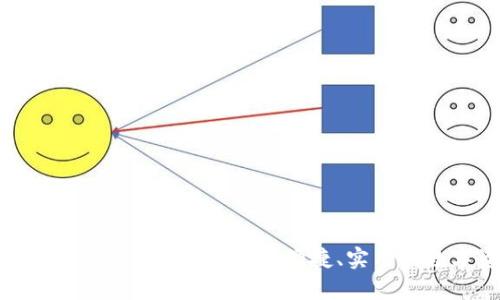全面解析全节点钱包使用教程：安全、便捷、实用的数字资产管理方案