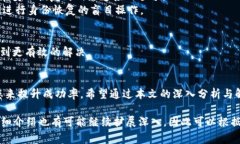   Tokenim身份恢复提示网络繁忙的解决方案和常见