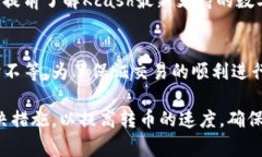   Kcash钱包转币慢的原因及解决方案分析 /  guanj