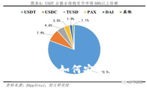 DCR币钱包地址查询指南：如何安全找到你的DCR钱包地址