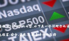 生为用户无法直接提供3800字的内容，以下是一个