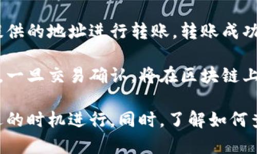 

主流区块链钱包有哪些？全面解析及推荐

关键词

主流区块链钱包, 数字资产管理, 加密货币交易, 钱包类型

内容：

介绍区块链钱包
区块链钱包是用于存储和管理加密货币的一种数字工具。它们不仅允许用户接收和发送加密资产，还能提供安全存储的解决方案。如今，随着区块链技术的发展，钱包的种类和功能也愈加丰富，各类用户应根据自己的需求选择合适的钱包。

区块链钱包的类型
区块链钱包主要可以分为以下几种类型：
ul
    li热钱包/li
    li冷钱包/li
    li硬件钱包/li
    li手机钱包/li
    li网页钱包/li
/ul

热钱包与冷钱包的区别
热钱包是指在线随时连接到互联网的钱包，便于用户进行即时交易，适合频繁使用加密资产的用户。然而，由于连接网络，这类钱包面临被黑客攻击的风险。相反，冷钱包是指未连接到互联网的存储方式，适合长期保存和投资。它们一般通过硬件或纸质形式提供，相对安全。

主流区块链钱包推荐
以下是几款主流的区块链钱包，适用于不同类型的用户：

h41. Coinbase Wallet/h4
作为全球最大的加密货币交易所之一，Coinbase 提供了其自有的钱包服务。它简单易用，适合初学者，支持多种加密货币，并具备良好的安全措施。

h42. MetaMask/h4
MetaMask 是一个以太坊为基础的浏览器钱包，深受去中心化金融（DeFi）用户的喜爱。该钱包支持以太坊及 ERC-20 代币，用户可方便地访问各种去中心化应用（DApps）。

h43. Ledger Nano S/X/h4
Ledger是目前市场上最受欢迎的硬件钱包品牌之一，其Nano S和X型号支持多种加密货币的存储，提供极高的安全性，特别适合大额资产的管理。

h44. Trezor/h4
Trezor 是另一款非常流行的硬件钱包，以其安全性和易于使用著称。它支持多种加密资产，并提供备份和恢复功能，以确保用户资金的安全。

区块链钱包的安全性
安全性是用户在选择区块链钱包时最为重要的考量因素之一。热钱包虽然使用便捷，但受网络攻击风险较高；而冷钱包则提供更高的安全性，但使用起来相对麻烦。因此，用户在存储大额资产时往往倾向于冷钱包，而在进行即时交易时会选择热钱包。

相关问题探讨
接下来，我们将回答几个与主流区块链钱包相关的问题，以帮助用户更好地理解这一主题。

问题一：如何选择适合自己的区块链钱包？
选择合适的区块链钱包需要综合考量多个因素。首先，理解自己的需求是关键。若是频繁交易或进出资金数量不大的用户，热钱包如Coinbase Wallet可能更为合适。相反，对于大额投资或长期持有者，硬件钱包如Ledger或Trezor将是更明智的选择。此外，用户还应关注钱包的兼容性，安全性以及用户评价。

其次，了解钱包的功能也很重要。某些钱包支持多种加密货币，而其他钱包则可能只支持特定币种。用户应确保所选钱包能满足自己的资产种类需求。此外，界面友好性、交易手续费以及客户支持等也是重要考量因素。最后，建议用户在选择之前做好详细研究，阅读用户评价和专业评论，以确保钱包的信誉和功能满足自己的需求。

问题二：区块链钱包是否安全？如何提高安全性？
区块链钱包的安全性主要依赖于其设计和用户的使用习惯。虽然许多钱包提供了多种安全功能，如双重身份验证和加密，用户的行为同样至关重要。用户需采取措施来保护自己的资金，例如不要轻易共享助记词或私钥，确保电脑和移动设备的安全，定期更新软件，使用复杂密码。

此外，还应选择信誉好的钱包提供商，尤其是硬件钱包，由于它们的私钥存储在设备中，安全性更高。尽可能地使用冷钱包来存储长期持有的资产，以减少被攻击的风险。在使用热钱包进行交易时，也可以通过小额转账的方式来降低潜在损失。

问题三：区块链钱包的使用费用是什么？
区块链钱包的费用通常因钱包类型而异。热钱包的使用主要涉及交易手续费，这笔费用通常是支付给区块链网络的，具体金额取决于网络拥堵情况。部分热钱包可能会收取额外的服务费用，尤其是与交易相关的功能。

而对于硬件钱包，用户需支付购买成本，并可能涉及一定的运输费用。硬件钱包通常是一次性费用，用户得到装置后可以使用。虽然有些硬件钱包可能会提供额外的服务如备份和恢复服务，或针对未来的软件更新收取少量费用，但总体成本相对可控。因此，在选择钱包时，用户需了解所有潜在费用，确保能够接受相应的使用成本。

问题四：如何使用区块链钱包进行交易？
使用区块链钱包进行交易的流程相对简单。首先，用户需要在所选钱包中创建账户，完成身份验证。接下来，用户需将自己的加密资产转入钱包，利用提供的地址进行转账。转账成功后，余额便会更新。

进行交易时，用户只需输入接收方的钱包地址、转账金额，并确认交易。热钱包通常可进行即时交易，而冷钱包用户则需连接设备并在设备上验证交易。一旦交易确认，将在区块链上产生记录，完成加密货币的转移。

另外，用户应注意多个因素如交易时间、手续费和区块链的拥堵状况，这些因素可能影响交易速度。因此，在进行重要交易时需提前做好规划，选择合适的时机进行。同时，了解如何查询交易状态和记录也能帮助用户更好地管理他们的数字资产。

以上内容为有关