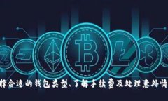 如何安全高效地进行瑞波币钱包转让/  瑞波币,