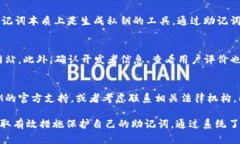 tiaotiTokenIM钱包助记词详解及安全使用指南/tiaot