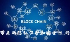   全面解析Zcash（零币）钱包ISO：安全、便捷、实