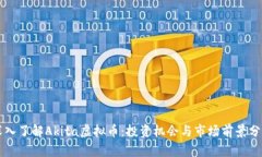 深入了解Akita虚拟币：投资机会与市场前景分析