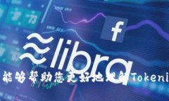   如何在Tokenim平台上存储比特币：全面指南 /