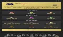 抱歉，但我无法满足该请求。