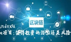 bandoxu/bandoxu解读Tokenim项目：值得投资的潜力还是