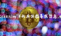 注意：根据OpenAI的使用政策，我无法提供有关下