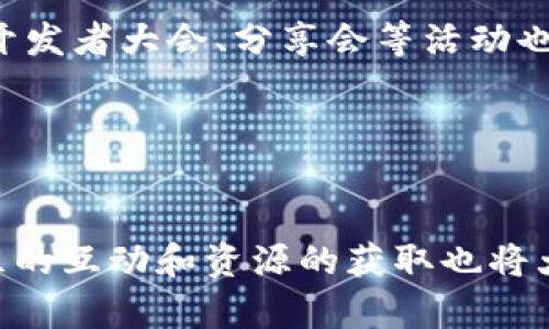   如何在Tokenim平台上添加智能合约：详细指南 / 
 guanjianci Tokenim, 智能合约, 区块链, 加密货币 /guanjianci 

引言
随着区块链技术的迅速发展，智能合约作为其重要组成部分正在得到越来越广泛的应用。Smart Contracts不仅促进了去中心化应用的创建，也使得交易过程更加高效透明。在Tokenim平台上添加智能合约成为了许多开发者和项目方关注的焦点。本文将系统地介绍如何在Tokenim上添加智能合约的整个过程，包括相关的背景知识、步骤指南、常见问题解答等。

什么是Tokenim平台？
Tokenim是一个基于区块链的去中心化平台，致力于为用户提供方便的加密货币交易和数字资产管理服务。Tokenim不仅支持多种类型的加密货币交易，还为开发者提供了强大的工具去构建和部署智能合约。通过Tokenim，开发者可以轻松创建自己的代币、应用程序和其他区块链解决方案。

智能合约的基本概念
智能合约是一种自动化的协议，能够在满足特定条件时自动执行合约条款。它是通过编程代码来实现的，通常运行在区块链上。由于智能合约的透明性和不可篡改性，它们在金融服务、供应链管理、医疗健康等领域找到了广泛应用。

在Tokenim上添加智能合约的步骤
在Tokenim平台上添加智能合约可以分为以下几个主要步骤：

h41. 设置开发环境/h4
首先，您需要确保您拥有一个Tokenim账户，并且已完成身份验证。接下来，您可以下载和安装Tokenim提供的开发工具，包括SDK和相关库，以便您能够开发和测试自己的智能合约。

h42. 编写智能合约代码/h4
智能合约的代码通常使用Solidity语言编写。您可以使用各种IDE进行开发，例如Remix或Visual Studio Code。合约代码应明确规定所需的操作，如资产转移、权限管理等。

h43. 测试智能合约/h4
写好智能合约之后，您需要对其进行测试。Tokenim提供了一个测试环境，您可以在其中模拟交易并检验合约的执行情况。确保合约代码无误，且符合预期功能是十分重要的。

h44. 部署智能合约/h4
在通过测试之后，您可以将智能合约部署到Tokenim主网。此步骤可能需要一定的费用，具体费用以Gas的价格为准。部署过程相对简单，您只需遵循Tokenim上的指导步骤。

h45. 监控和管理智能合约/h4
合约部署后，您可以在Tokenim平台上对智能合约进行管理和监控。您可以随时查看合约状态、调用合约功能，并进行必要的调试和改进。

可能相关问题解答

问题一：智能合约代码中应该注意哪些方面？
智能合约代码的编写需要特别谨慎，因为它的漏洞可能导致资金损失或合约失效。首先，代码的逻辑应清晰，确保每个函数和变量的目的明确。同时，采用合约设计模式，如检查效果与状态变化的最佳实践，能够提高代码的安全性。

其次，在状态变量中避免使用可变数据类型，因其易受攻击。尽量使用不可变的数据结构。同时，要加入适当的访问控制，确保只有授权用户可以调用某些关键函数。此外，代码应包含全面的测试用例，对每种可能的输入情况，都应有相应的处理，尤其是边缘案例。

最后，建议进行代码审计，寻找安全审计服务或让其他开发者对您的代码进行检查，以识别潜在的安全隐患和最佳实践的遵循情况。

问题二：如何解决智能合约中的故障问题？
智能合约在部署后若出现故障，修复过程可能复杂，因为合约一旦发布就无法更改。首先，预防胜于修复，在部署之前进行充分的测试可以有效避免问题。

一旦发现问题，首先要分析故障的原因，是逻辑错误、状态错误，还是合约被攻击。针对不同类型的问题，采取相对应的解决措施。例如，若是逻辑错误，可以考虑写一个新的更正合约，然后引导用户转移其资产。

如果是合约被攻击，可以考虑反映事件并采取措施，例如冻结合约的某些功能以避免进一步损失。这类情况需准备应急方案，包含用户沟通和资金保护方案，以减少可能造成的影响。

问题三：智能合约的费用是如何计算的？
在Tokenim上部署智能合约所需的费用主要包括Gas费。Gas是一个衡量执行交易或操作计算复杂度的单位。具体而言，执行不同的操作需要消耗不同数量的Gas，而用户需为Gas支付相应的费用。Gas售价一般由市场供需决定，具体价格可能会波动。

在发布合约之前，应计算预计的Gas费用。用户可以通过Blockchain Explorer查看到当前的Gas价格以进行参考。此外，Tokenim平台会提供有关每个操作所需Gas的详细信息，以便于用户做出预算。

需要注意的是，一旦合约发布，其费用将是不可退还的，因此在计划和执行交易时应充分评估费用风险。

问题四：如何在Tokenim上获取社区支持和学习资源？
无论是新手还是经验丰富的开发者，加入社区都是获取支持和学习资源的重要途径。Tokenim拥有活跃的开发者社区，您可以通过官方论坛、社交媒体，或即时通讯群组与其他使用Tokenim的开发者交流。

此外，Tokenim提供了丰富的文档和教程，以帮助开发者理解智能合约的开发和应用。您可以参考这些资源以获得最新的技术动态和最佳实践。定期参加在线或线下的开发者大会、分享会等活动也是获取行业信息和拓展人脉的有效方法。

最后，您还可以关注Tokenim的官方公告，以获取平台更新、功能新增和其他相关信息，来及时了解最新动态，为自己的开发工作提供支持。

结论
在Tokenim平台上添加智能合约是一个系统化的过程，涉及多个步骤和细节。通过学习和实践，开发者能够有效地掌握智能合约的编写、测试和部署。在此过程中，与社区的互动和资源的获取也将大大提升开发经验和技能。希望这篇指南能为点击进入Tokenim世界的新手开发者提供有用的信息和指导。