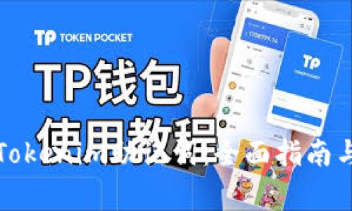 如何安全备份Tokenim助记词：全面指南与常见问题解答