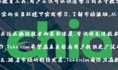   Tokenim：深度解析数字资产世界的新兴平台 /