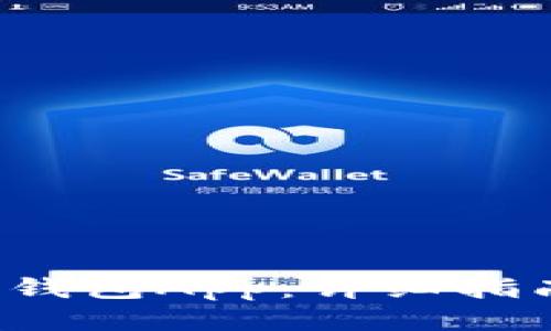 如何下载K宝钱包App：详细指南与使用技巧