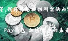 请稍等，我将为您提供所需的内容。TenX Pay钱包：