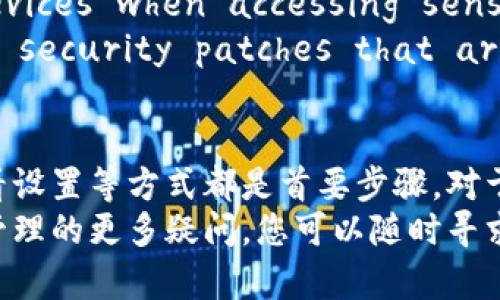 如何解决 Tokenim 中不显示金额的代币问题
Tokenim,代币,金额显示,区块链/guanjianci

引言
随着区块链技术的持续发展，越来越多的人参与到数字货币的投资与交易中。Tokenim 作为一种新兴的代币管理工具，提供了便捷的功能来帮助用户管理和跟踪他们的加密资产。然而，许多用户在使用 Tokenim 的过程中发现，部分代币的金额并没有显示出来。这一问题不仅影响了用户的使用体验，还可能造成投资决策上的困惑。本文将详细讨论如何诊断和解决 Tokenim 中不显示金额的代币的问题。

Tokenim 中不显示金额的原因
在探讨解决方案之前，了解造成 Tokenim 中不显示金额的原因至关重要。以下是一些可能导致这一问题的原因：
1. **网络连接问题**: Tokenim 需要与区块链进行实时交互。如果用户的网络连接不稳定或缓慢，可能导致代币信息无法及时加载，显示为零或不显示。
2. **同步问题**: 加密货币钱包通常会与区块链同步以获取最新交易记录和余额。如果 Tokenim 的同步过程出现问题，则可能影响金额的显示。
3. **代币合约问题**: 每个代币都有其独特的智能合约。如果代币的合约不被 Tokenim 支持，或者代币的信息没有正确解析，这也会导致金额无法显示。
4. **用户设置问题**: 在 Tokenim 的设置中，用户可能误操作导致某些代币的显示被隐藏或过滤。

如何解决 Tokenim 中不显示金额的代币
如果您在使用 Tokenim 期间遇到代币金额不显示的问题，以下是一些针对性的解决方案：

h41. 检查网络连接/h4
首先，确保您的设备能够稳定地连接到互联网。您可以尝试重新连接 Wi-Fi 或切换到移动数据，以确保网络状况良好。在网络连接良好的情况下，重新打开 Tokenim 应用，检测代币金额是否显示。

h42. 手动同步代币信息/h4
如果您确认网络正常，但代币金额仍未显示，可以尝试手动同步 Tokenim 的代币信息。在应用设置或代币管理界面中，通常会有“手动同步”或“刷新”选项，点击以更新您的代币信息。

h43. 检查代币合约地址/h4
针对每个您所持有的代币，验证它们的合约地址是否准确。如果代币的合约地址填写错误，Tokenim 则无法识别该代币的金额。您可以在区块链浏览器中查找相应代币的合约地址，确认其正确性。

h44. 查看用户设置/h4
在某些情况下，Tokenim 的设置可能导致部分代币的显示被隐藏。进入设置界面，检查“代币管理”或“显示设置”，确保您所持有的代币未被错误设置为隐藏。

常见问题解答

h41. 如果所有代币金额都不显示，我该怎么办？/h4
如果 Tokenim 中所有的代币金额都不显示，首先建议您检查以下几个方面：
1. **网络状态**: 确保您的网络连接畅通无阻，可以尝试切换到另一种网络。
2. **应用版本**: 检查您的 Tokenim 应用是否是最新版本。过时的应用可能存在已知的 bug，导致信息无法正确显示。更新应用后，打开并重试。
3. **重新启动**: 尝试重启 Tokenim 应用或您的设备，这样可以清除缓存并重新加载所有代币信息。
4. **联系客服支持**: 如果上述方法均无效，建议联系 Tokenim 的客服支持。他们可以为您提供更具体的故障排除建议或解决方案。

h42. Tokenim 是否支持所有类型的代币？/h4
Tokenim 作为一个多币种管理工具，并不是所有代币都能被支持。不同的代币有其独特的智能合约，Tokenim 需要兼容多个区块链平台。
如果代币不在支持列表中，您可以访问 Tokenim 的官方网站或社区论坛查看代币支持详情。此外，您还可以向开发团队提出建议，要求未来支持某些特定代币。
有些用户可能会选择使用其他钱包，特别对于那些 Tokenim 不支持的代币。然而，这并不意味着您的代币损失，您可以把这些代币转移到支持的平台上进行管理。

h43. 如果我发现金额显示错误该如何处理？/h4
在使用 Tokenim 的过程中，用户可能会遇到金额显示错误的情况，例如显示余额与实际不符。这可能是由于以下原因造成的：
1. **区块链同步延迟**: 区块链网络在高频交易时可能会出现延迟，导致应显示的金额没有及时更新。这时，您可以耐心等待，稍后再检查。
2. **钱包数据损坏**: 有时，数据损坏也会导致显示错误。您可以尝试重置 Tokenim 钱包数据，重新加载代币信息。
3. **联系客服**: 如果问题持续存在，并且金额的显示不正确，联系 Tokenim 客服可帮助解决更复杂的问题。他们可以访问后端数据并更深入地诊断问题。

h44. How can I keep my Tokenim account secure when managing tokens?/h4
Security is a major aspect when dealing with digital assets. Here are some tips to ensure that your Tokenim account remains secure:
1. **Use a Strong Password**: Choose a complex password that includes letters, numbers, and special characters. Avoid using easily guessable information such as birthdays or common words.
2. **Enable Two-Factor Authentication (2FA)**: If Tokenim offers 2FA options, enable them to add an extra layer of security. This prevents unauthorized access even if someone gets hold of your password.
3. **Be Cautious with Shared Devices**: Avoid logging into your Tokenim account from shared or public computers. Always use your personal and secure devices when accessing sensitive information.
4. **Update Regularly**: Keep your application updated to protect against vulnerabilities that could be exploited by hackers. Regular updates often include security patches that are crucial for protecting your assets. 

总结
Tokenim 作为代币管理工具，虽然在使用过程中可能会遇到显示金额不正确的情况，但通过上述方法，用户可以逐步排查和解决这些问题。确保网络稳定、手动同步、更正合约地址以及查看设置等方式都是首要步骤。对于不显示金额的代币，了解其原因并采取相应措施可以提升使用体验。
在处理数字资产时，安全性同样不可忽视。通过加强账户安全设置，可以减少潜在风险。希望本文能够帮助用户更好地使用 Tokenim，享受加密货币带来的便利。对于钱包的使用以及代币管理的更多疑问，您可以随时寻求专业社区的帮助或参考官方指南。对于区块链世界中的每个参与者，持续学习和适应也是成功的重要保障。