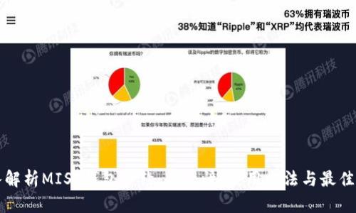 深入解析MIST钱包合约：安全性、使用方法与最佳实践