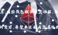 baioti类似Tokenim的钱包推荐与使用指南/baioti数字钱