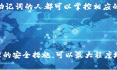 biao ti/biao ti国产硬件钱包：安全、便捷、值得信