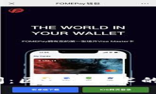 2023年最新币圈新闻：区块链技术的革命与未来发展趋势