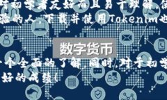    如何下载Tokenim：全方位指南  /  guanjianci  Toke
